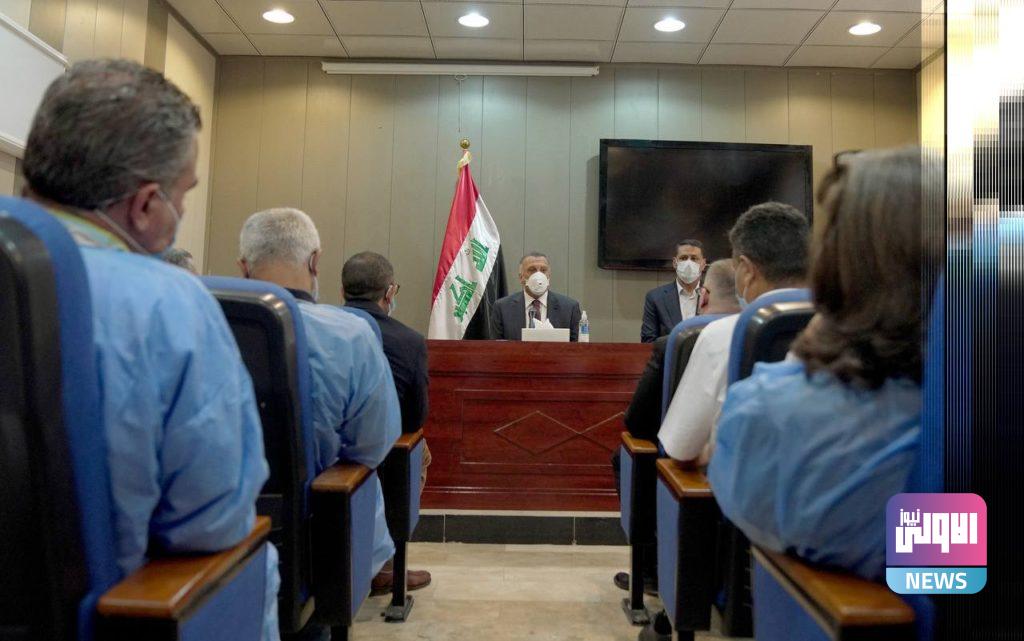 الكاظمي يتفقّد مستشفى "ابن النفيس" ويطّلع على خدماتها الطبية 19 8F42C22B FA96 4489 AE66 28F4F46786FA