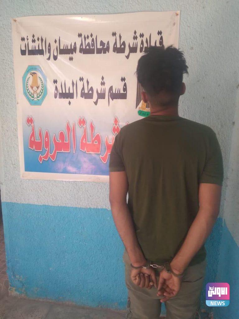 القبض على 8 متهمين بقضايا مختلفة في ميسان 8 91814F76 9E3F 421F A721 DBB14A4E2DE6