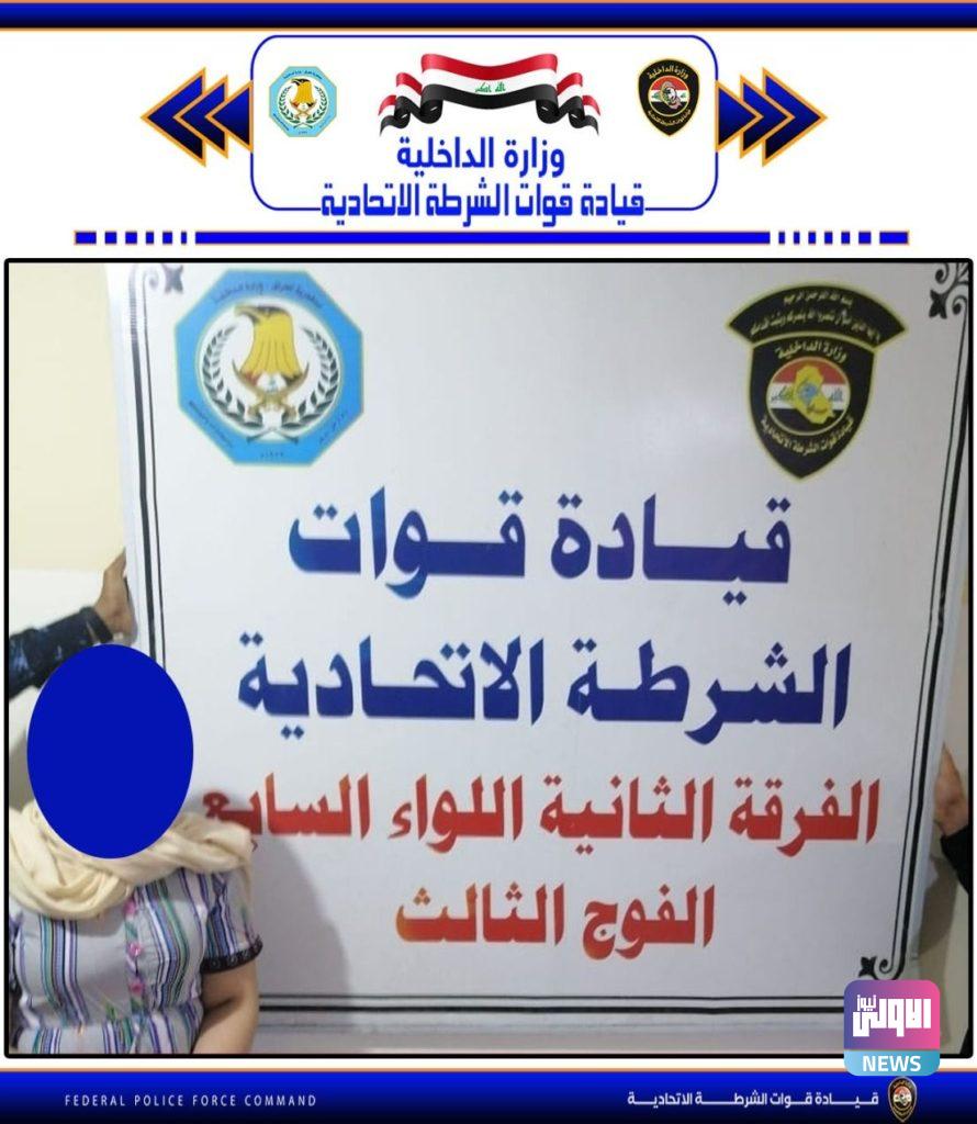 القبض على 5 من المطلوبين بينهم امرأة متهمة بقضايا النصب والاحتيال في بغداد 9 9E1E994B 8BBF 49F5 A833 10AFA88C542B