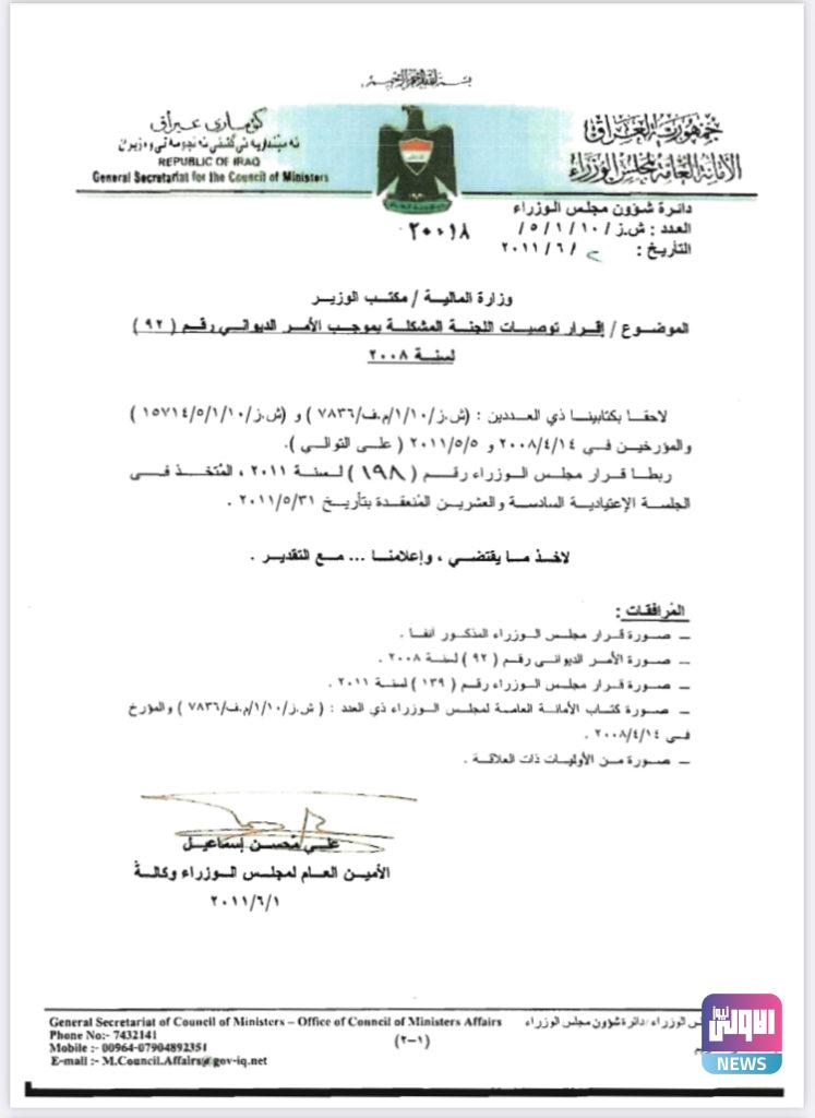 توضيح حول تمليك دور المجمع السكني للقادة والضباط (وثائق) 43 D9AD737A 8833 47C1 AEEB A79AA5A715CF