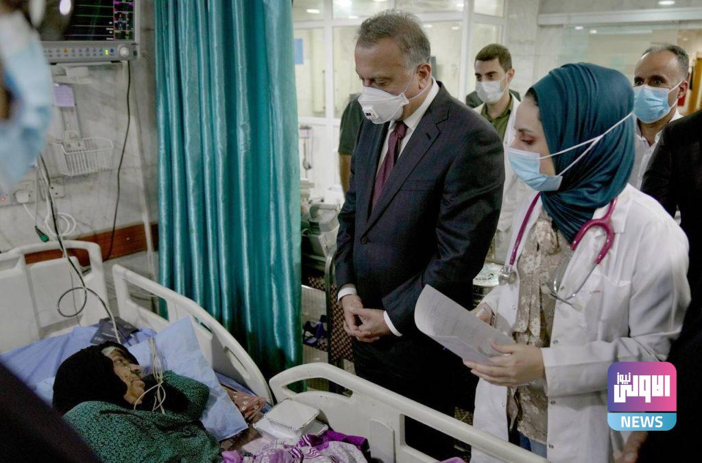 الكاظمي يتفقّد مستشفى "ابن النفيس" ويطّلع على خدماتها الطبية 24 EBD0BACA CA15 4ABE AE38 CF942EC23A47