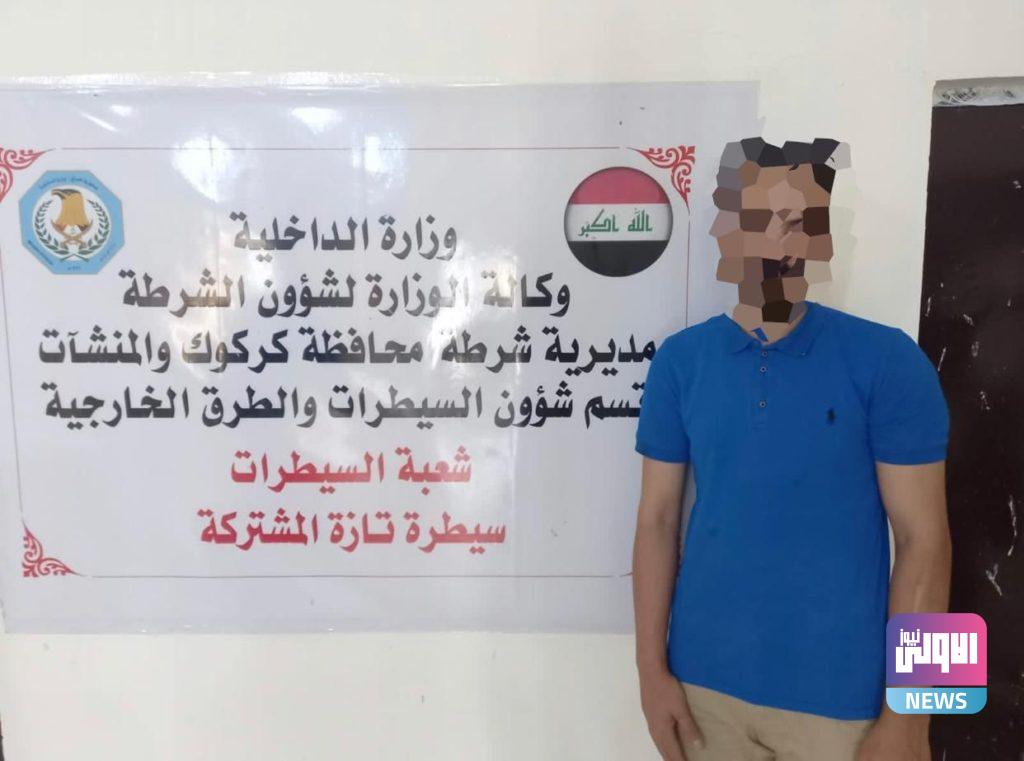 قسم شؤون السيطرات والطرق الخارجية يلقي القبض على ٤ متهمين اثنين منهما بالإرهاب 8 F101C154 F7E5 4DD0 858B 798A52D2BBC9