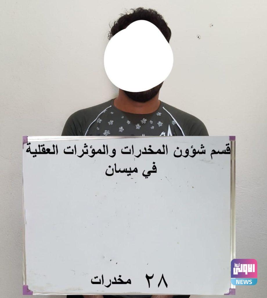 القبض على 3 متهمين بتجارة المواد المخدرة واثنين آخرين باطلاق العيارات النارية في ميسان 7 F832B509 C9F3 4059 8BD6 B8CD90AB0C7C