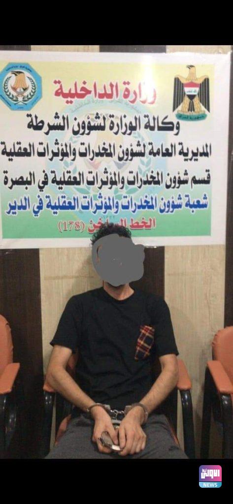 مكافحة المخدرات تلقي القبض على متهمين بحيازة المواد المخدرة في البصرة 8 FB IMG 1627567482351