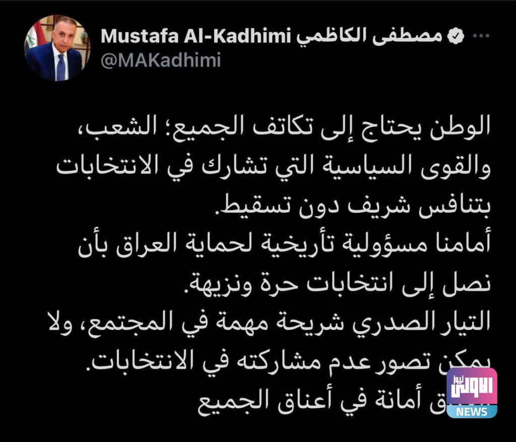 الكاظمي: التيار الصدري شريحة مهمة في المجتمع ولا يمكن تصور عدم مشاركته في الانتخابات 4 IMG 20210715 WA0057