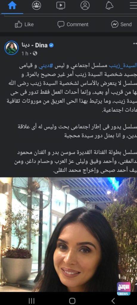 ما حقيقة تجسيد الفنانة دينا لشخصية "السيدة زينب" في مسلسل جديد؟ 4 135 145852 dina sayeda zainab 2