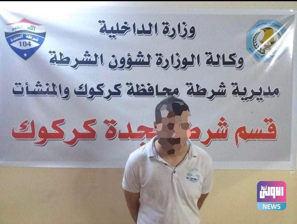 القبض على عصابة لترويج المخدرات بينهم متهم مطلوب بأكثر من ست جرائم في كركوك 10 14323156 9F45 4D23 8576 D474A7CFD25C