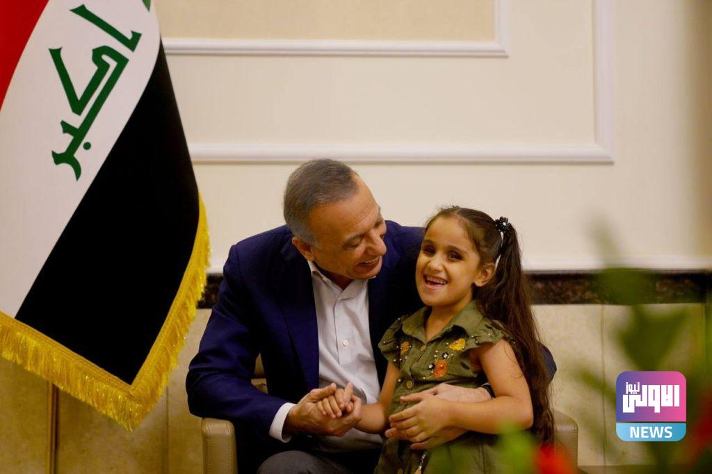 الكاظمي يستقبل طفلة مصابة بالعمى الولادي ويوجّه بعلاجها 16 3129C5AB 38E2 4A6B 8E16 FE3DF89B17BE