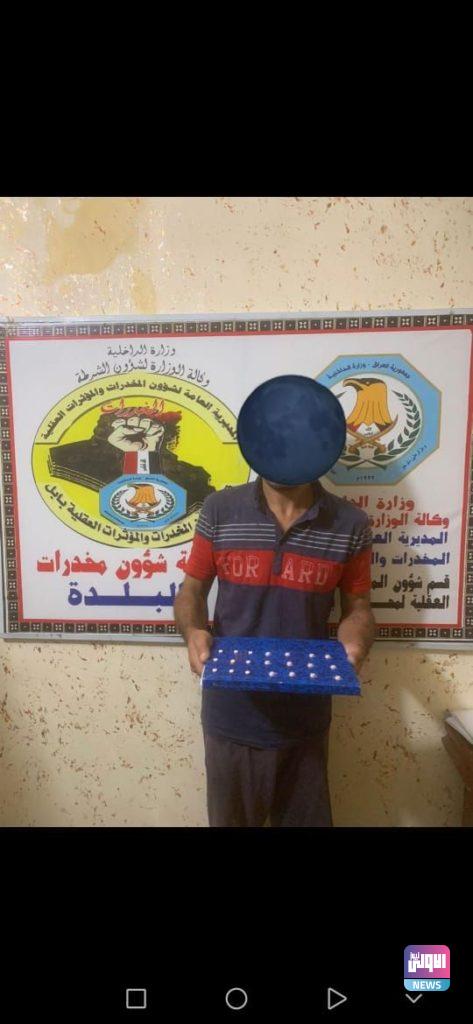 القبض على عدد من المتهمين بحوزتهم مواد مخدرة في بابل 22 687781FD 9B80 454C B2AF 062E1A5FF23D