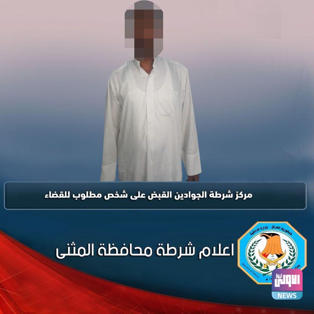 شرطة المثنى تكشف عن نتائج ممارساتها الأمنية خلال ال24 ساعة الماضية 16 81A4C538 33EC 4951 A37C 360A7B5DDE07