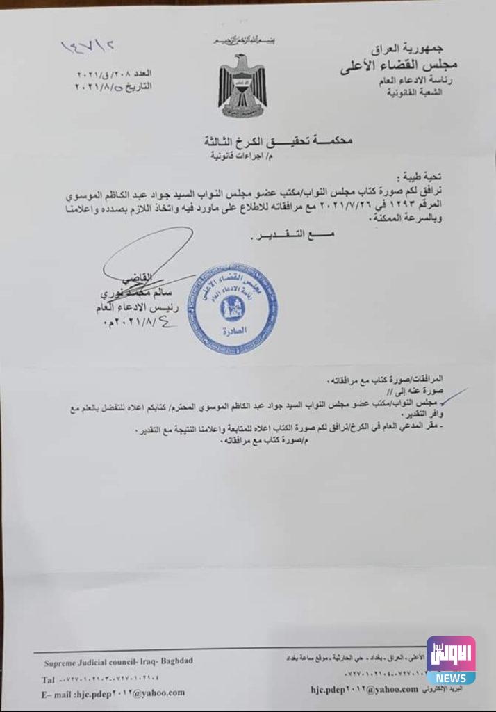 رفع دعوى قضائية ضد وزير الداخلية 9 85375D1C 2B37 498F 8E86 8FD1A71D9829