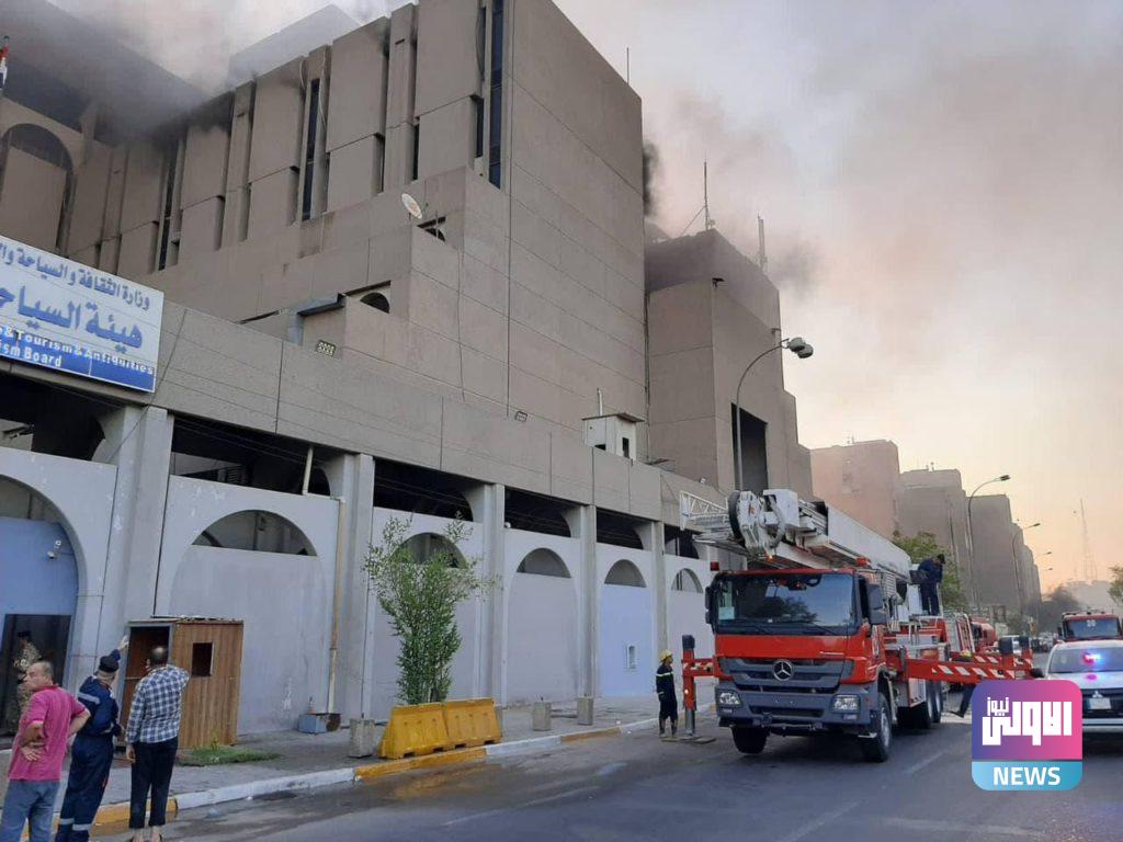 الدفاع المدني: إخماد حريق داخل هيئة السياحة وسط بغداد 32 93B69119 97CC 4AB5 B9E1 F567F9462DF0