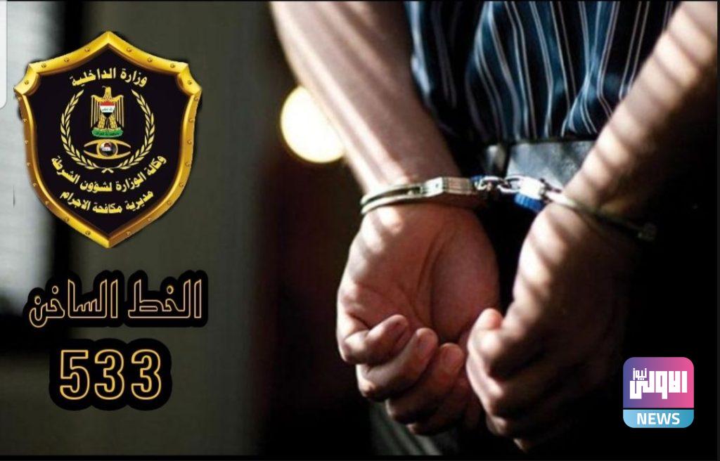 مديرية مكافحة إجرام بغداد تنفذ العديد من المهام والواجبات 4 E05A13D0 A201 4F98 B13B 1E5486714B45