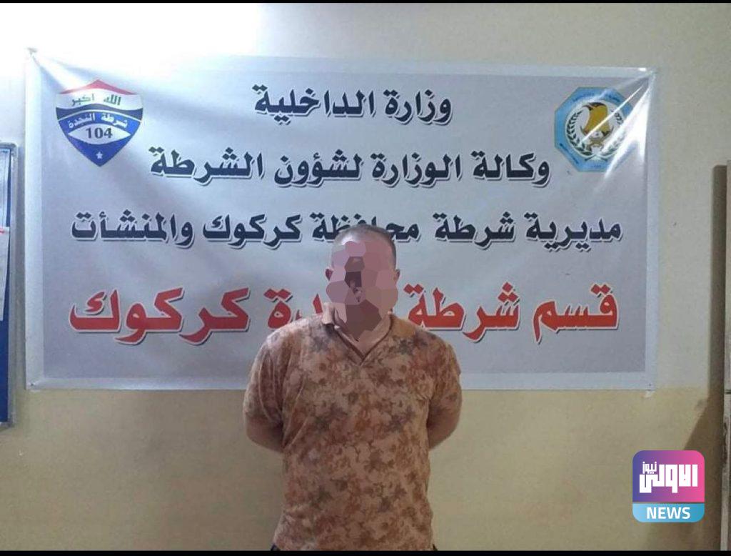 القبض على عصابة لترويج المخدرات بينهم متهم مطلوب بأكثر من ست جرائم في كركوك 11 F5827C73 7E31 4237 8BD2 4F8BAB43BD3B
