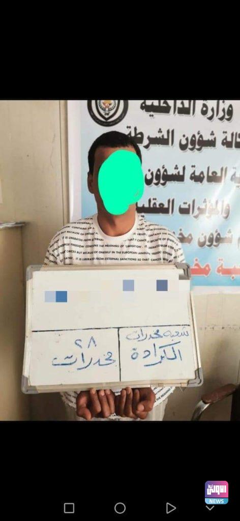 مكافحة المخدرات.. القبض على عدد من المتهمين بقضايا متنوعة 9 FB IMG 1630069357049