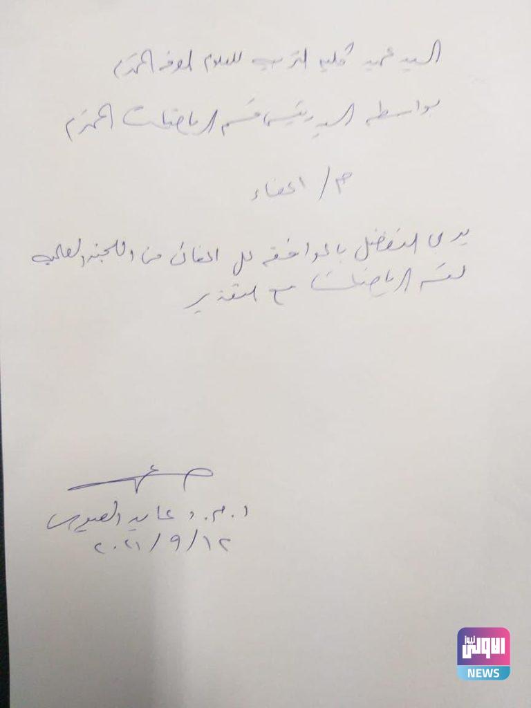 احتجاجاً على التكليف القسري استقالات بالجملة في جامعة ذي قار 27 06A193A7 6030 4DC2 912F D32E025D8769