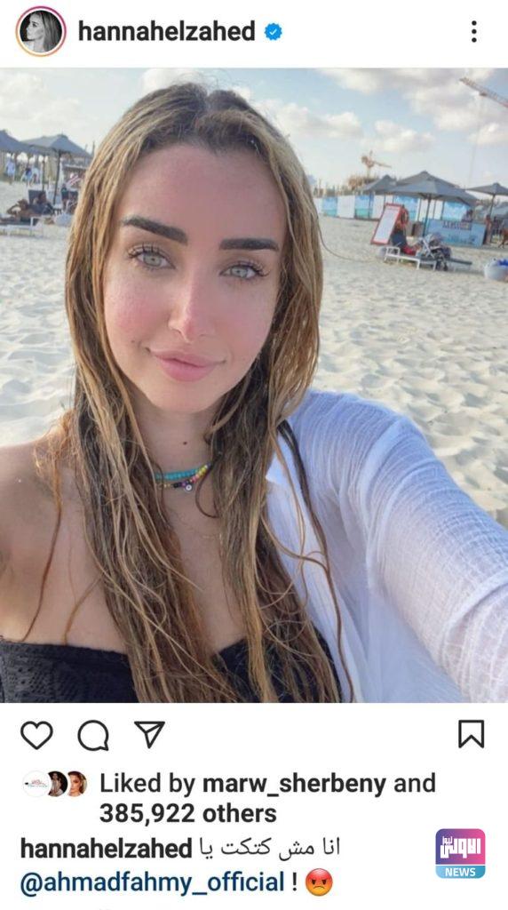 هنا الزاهد تظهر بصورة على البحر : "أنا مش كتكت يا أحمد فهمي" 4 127 094614 hana zahid ahmed fahmy 2