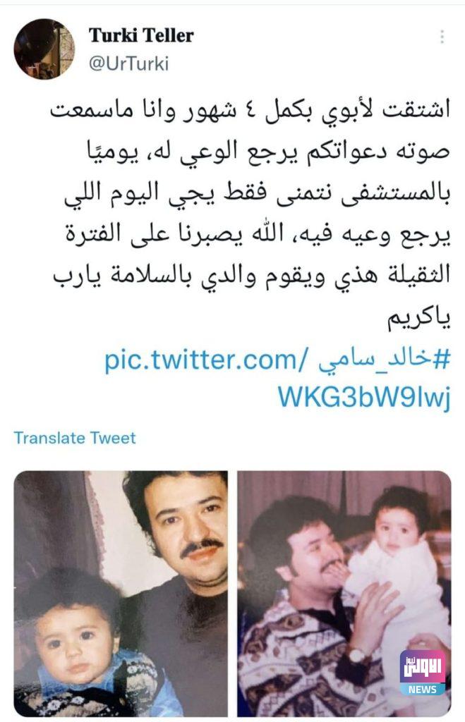 الفنان خالد سامي في حالة حرجة.. 4 أشهر لا يتكلم 4 127 105944 khaled sami critical condition 2