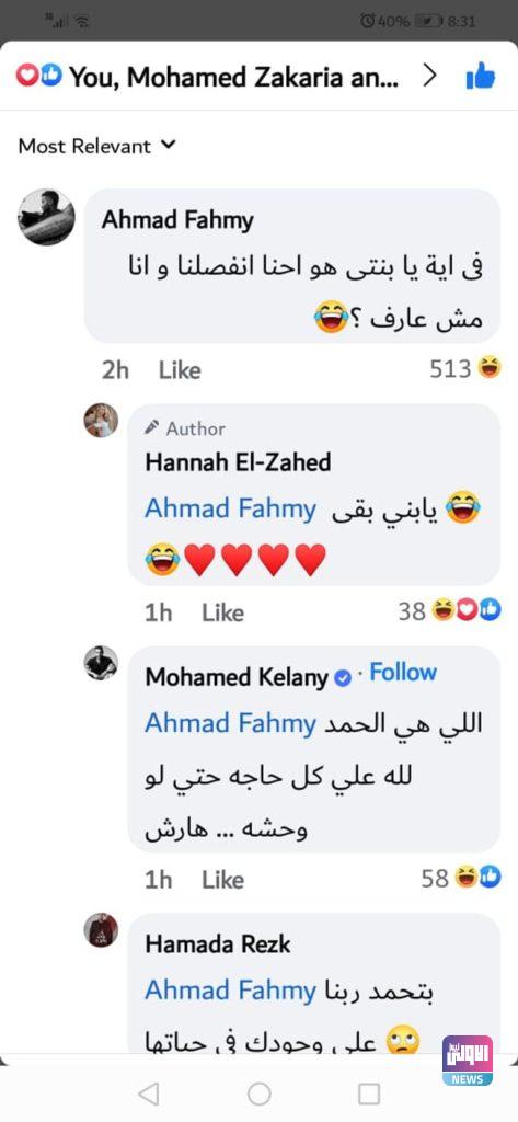 أحمد فهمي يفاجئ هنا الزاهد: "هو إحنا انفصلنا وأنا مش عارف؟" 4 135 103447 ahmed fahmy hana zahid 2