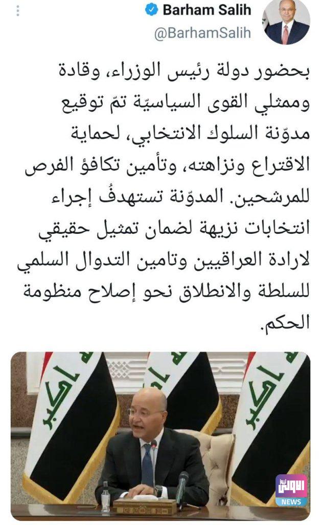 الرئيس صالح يعلن توقيع مدونة السلوك الانتخابي 4 4280B148 026C 4EC7 9731 3A7AB2D20B09