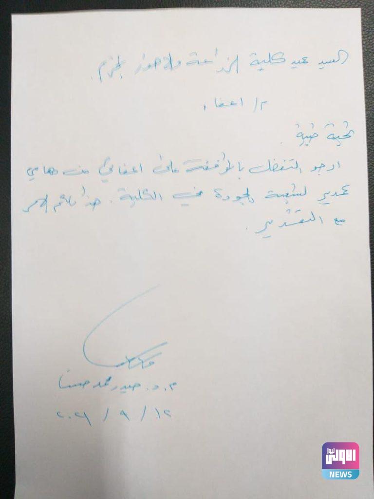 احتجاجاً على التكليف القسري استقالات بالجملة في جامعة ذي قار 33 52F1A187 2C87 4637 880F A7C5CAA3AD10