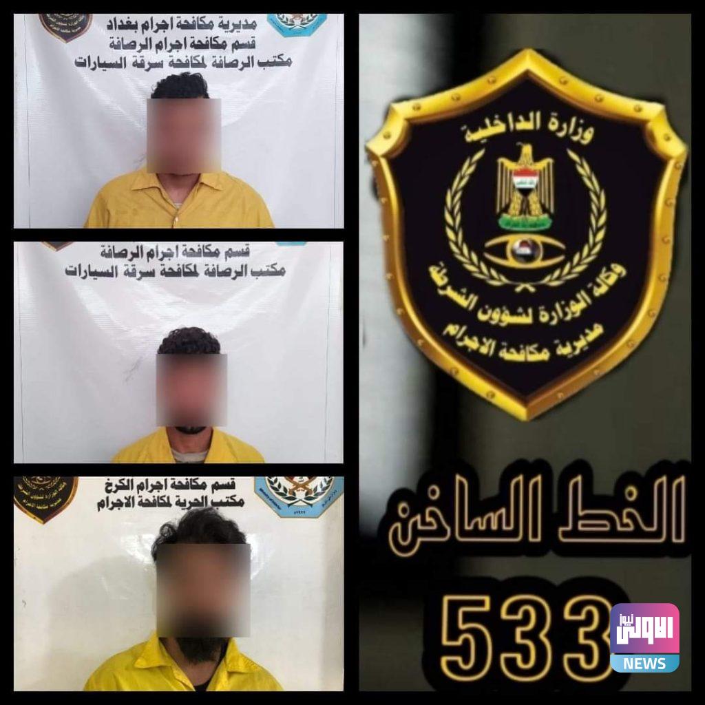 اجرام بغداد: اعتقال متهمين بسرقة عجلة واموال ومصوغات ذهبية 4 67711E7A CD58 4D24 8E1B BE7402ED4792