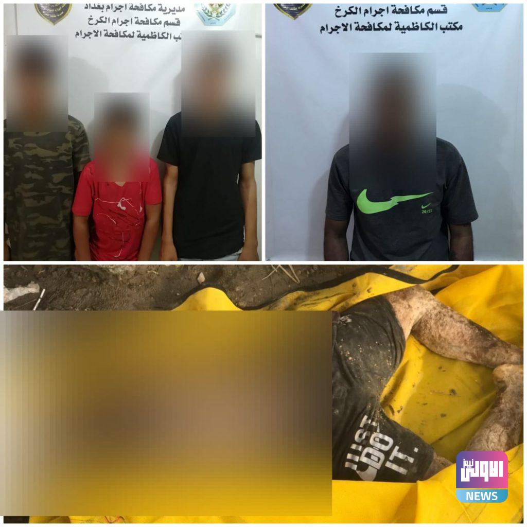 بغداد .. كشف جريمة قتل غامضة لحدث تم قتله ورميه في نهر دجلة 4 7971002D 3A8C 4612 8557 213BB4F5DD2C