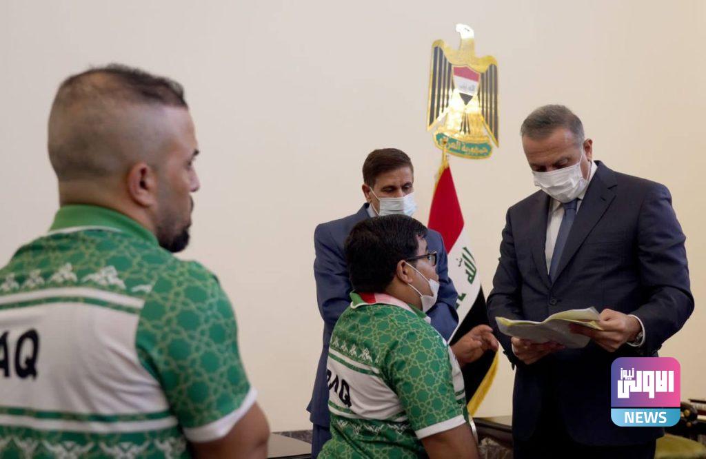 الكاظمي خلال استقباله المشاركين في بارالمبياد طوكيو: نستقبلكم اليوم بكل فخر 22 7D87A3CB 6BF8 4E5A 9A2F 200E25A36D1E