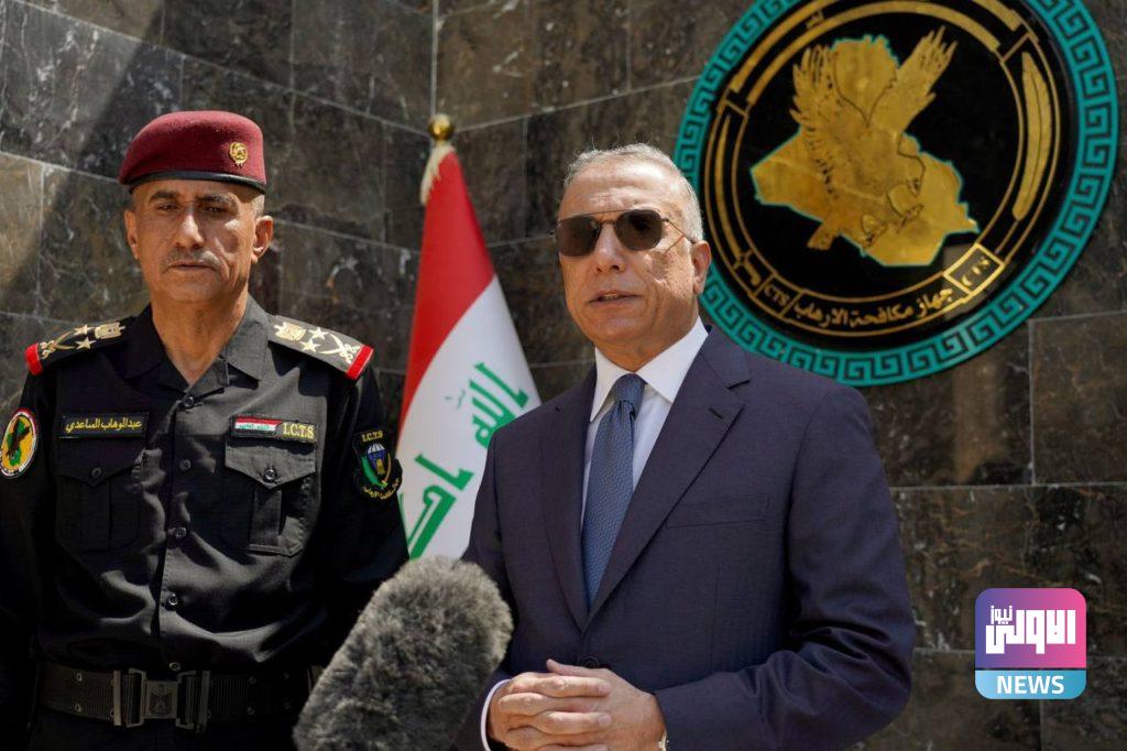 الكاظمي خلال افتتاح نصب لأبطال مكافحة الارهاب: شهداؤنا هم فخر العراق 19 E4C44F68 DA5D 4BF8 BF24 04EF003C7A57