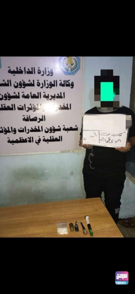 مكافحة المخدرات: القبض على متهمين بحيازة الموادة المخدرة في عدد من المحافظات 12 FB IMG 1631460042650