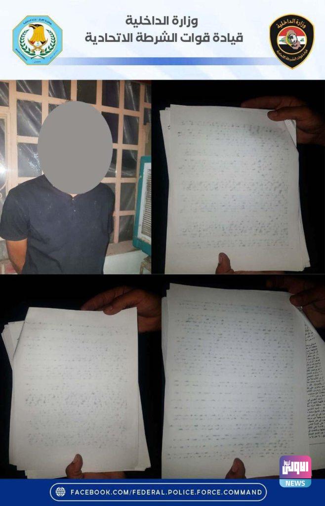 اعتقال متهم بتوزيع منشورات ذات افكار متطرفة واثنين اخرين بتهمة السرقة 6 IMG 20210926 WA0002