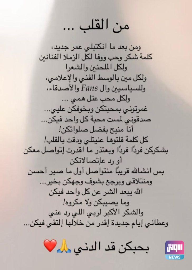 وائل كفوري يعلق لأول مرة على "الحادث المروّع" 4 173 002248 lebanon wael kfoury traffic accident 2