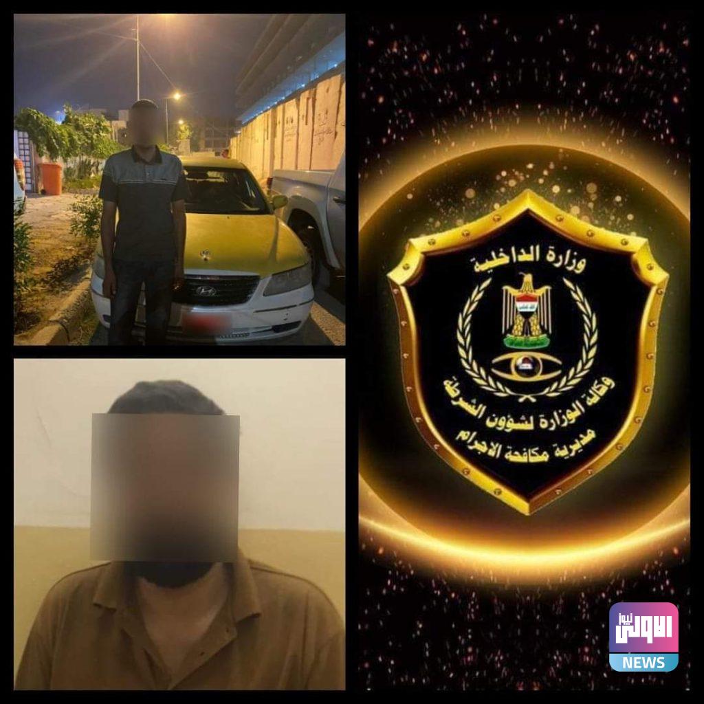 القبض على لصين في بغداد 4 1F5F0A9F 9091 4CD3 BD28 8FF608EB59A5