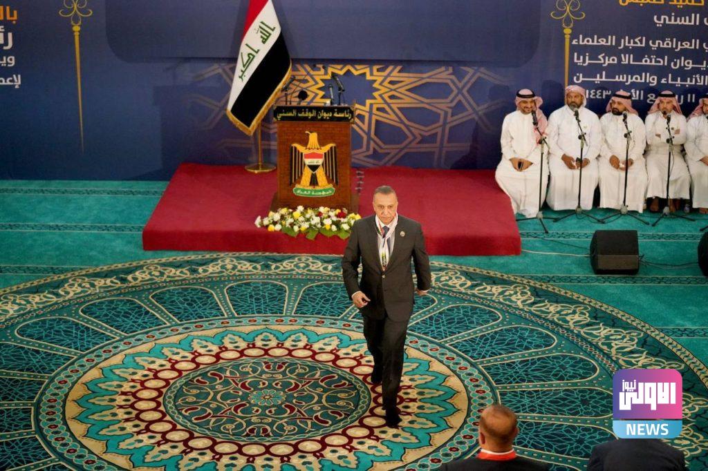 الكاظمي في جامع أبو حنيفة النعمان للاحتفال بالمولد النبوي 15 5DA055DD 3B23 4B47 AC00 D011A9CBC732