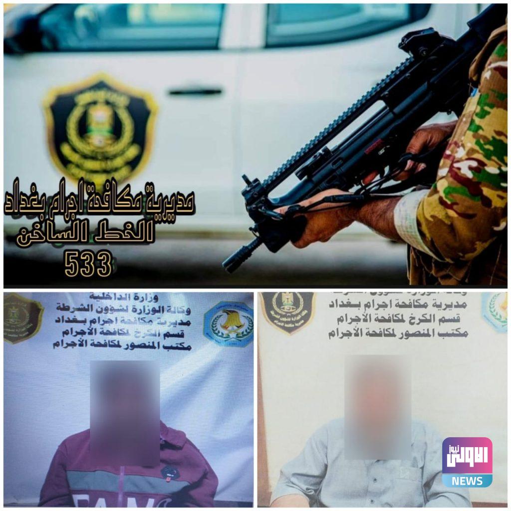 الإطاحة بمتهمين إثنين زورا سند عقار بقيمة عالية جداً غربي بغداد 4 5DEA8E52 2527 4803 B07C 9E7FADD1743F