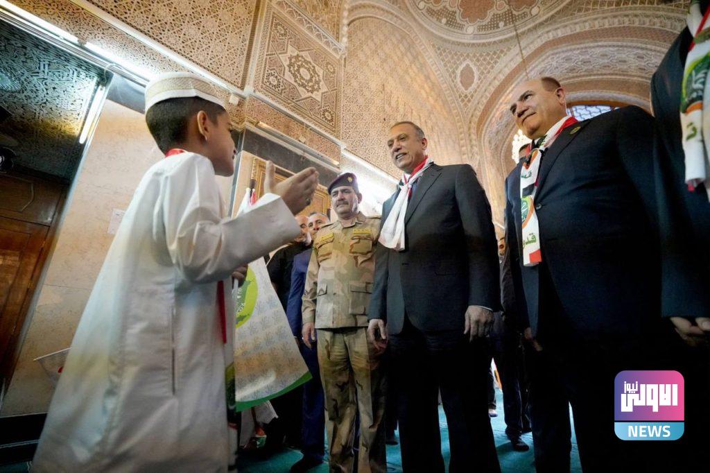 الكاظمي في جامع أبو حنيفة النعمان للاحتفال بالمولد النبوي 18 5E26A8AF 6BCB 42AA 9552 7832C18316B9