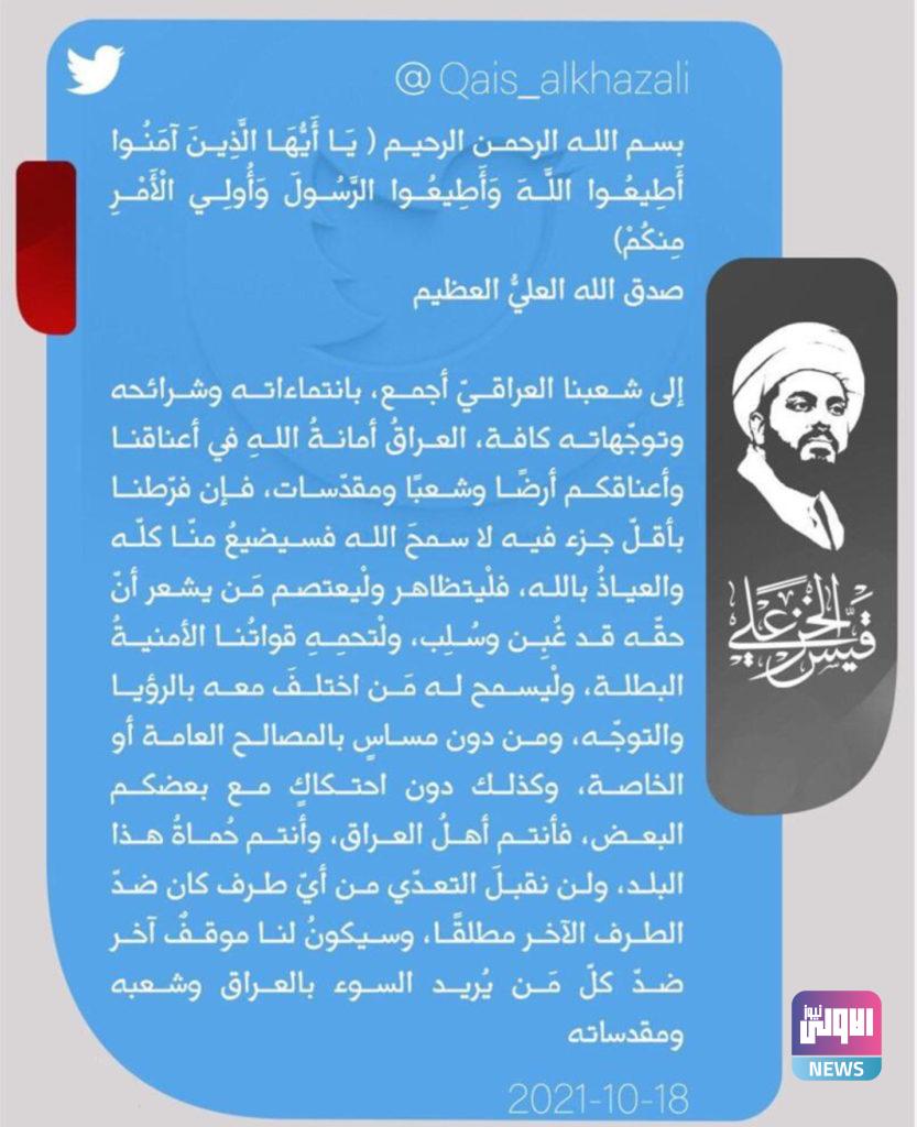 الخزعلي: فليتظاهر وليعتصم من يشعر أن حقه قد غُبن وسُلب 4 61D58684 5535 4E88 B06A D9A02907A032