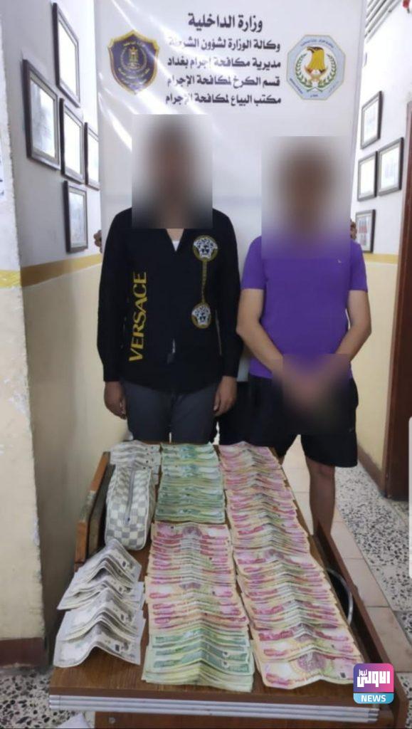 بغداد .. اعتقال متهمين أثنين لقيامهم بسرقة اموال ومخشلات ذهبية 4 BC5C3B5B FA8D 4FA0 940F 0E1A16474D21