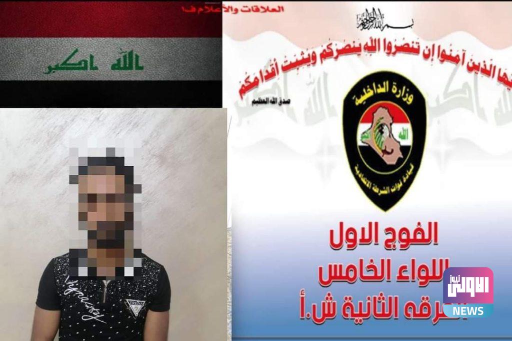 عمليات بغداد.. اعتقال متهم بالإرهاب و 8 آخرين بينهم هاربين من سجن بادوش 20 FB IMG 1633095550921