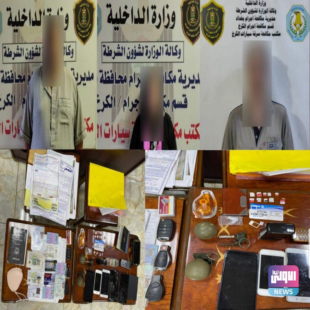 الاطاحة بعصابة لسرقة السيارات بضمنهم متهم مطلوب بقضية خطف في بغداد 4 IMG 20211011 WA0003