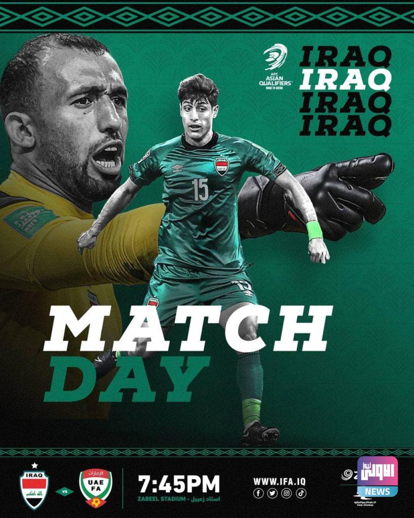 اليوم.. منتخبنا الوطني يلاقي منتخب الامارات 4 photo 2021 10 12 11 19 01