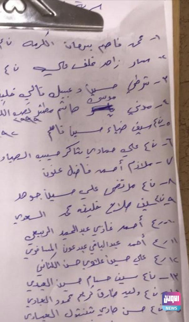 اسماء المصابين بصدمات اليوم قرب الخضراء 8 400A5C4B 46C5 4B25 A435 4A2B722E8891