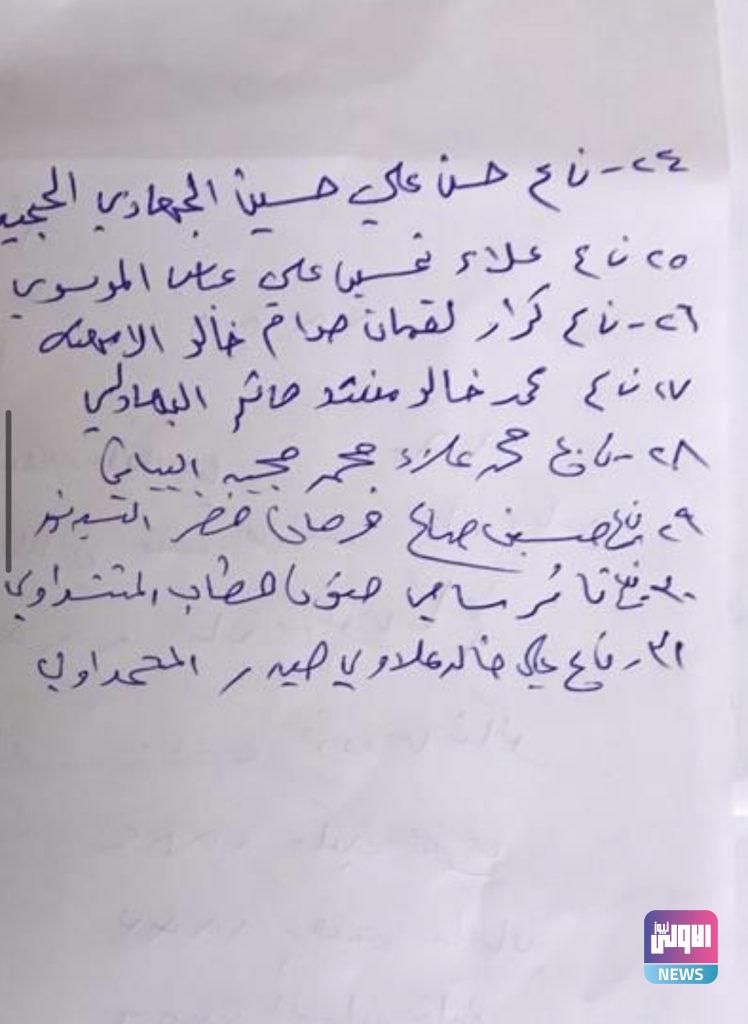 اسماء المصابين بصدمات اليوم قرب الخضراء 10 D35705C5 1D78 40A1 A0C1 42196B32E5E9