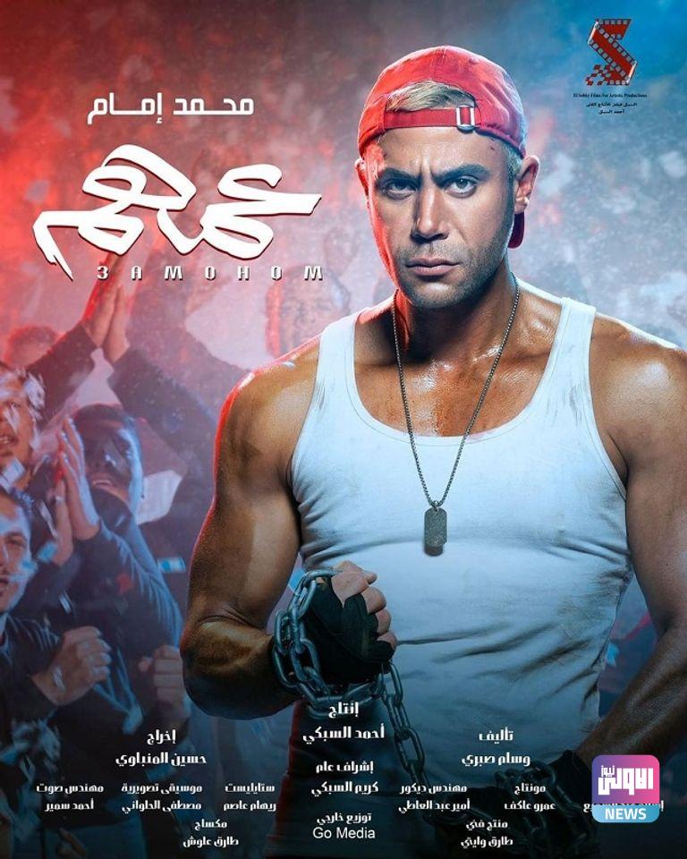 133 134409 egyptian cinema revenues third day eid 3