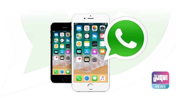 تقرير جديد يكشف عن تحديث واتساب WhatsApp القادم لـ iPhone
