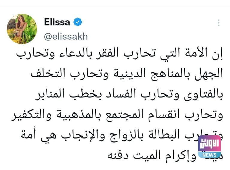 135 165522 elissa reveals opinion sectarianism 2